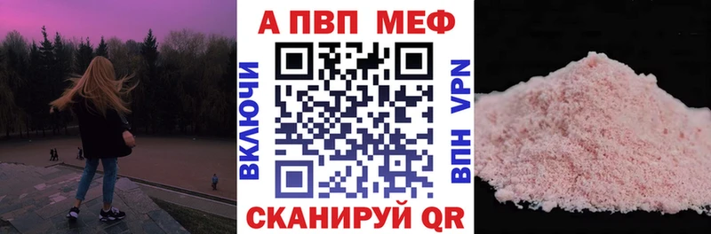 APVP кристаллы Заинск