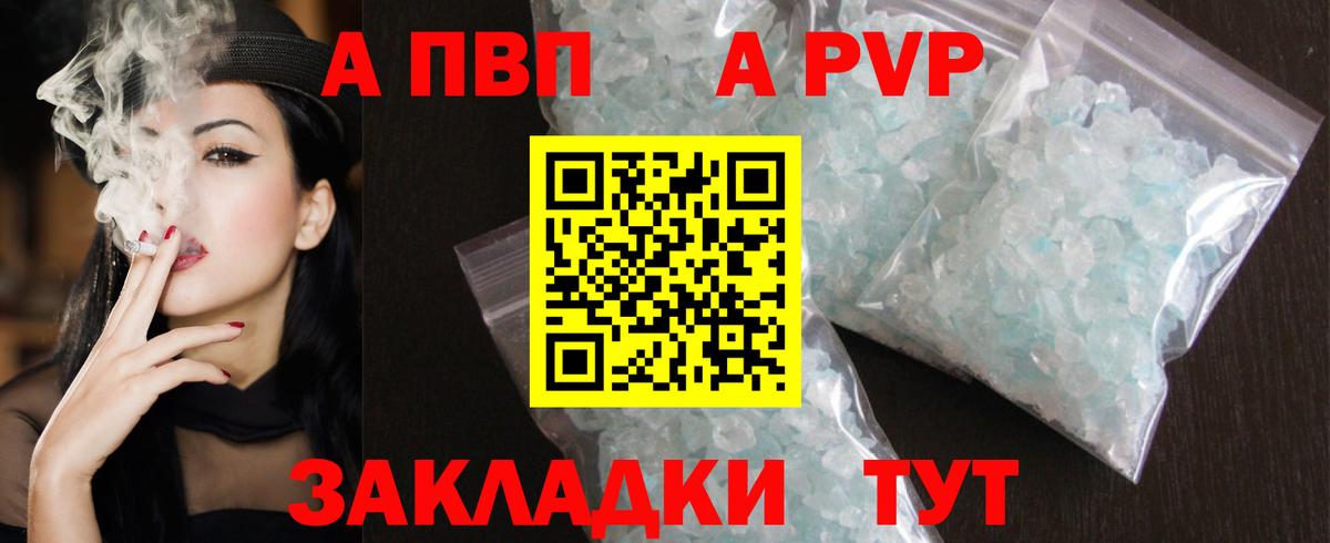 даркнет сайт  Alfa_PVP мука  A PVP VHQ  Заинск  A-PVP крисы CK 