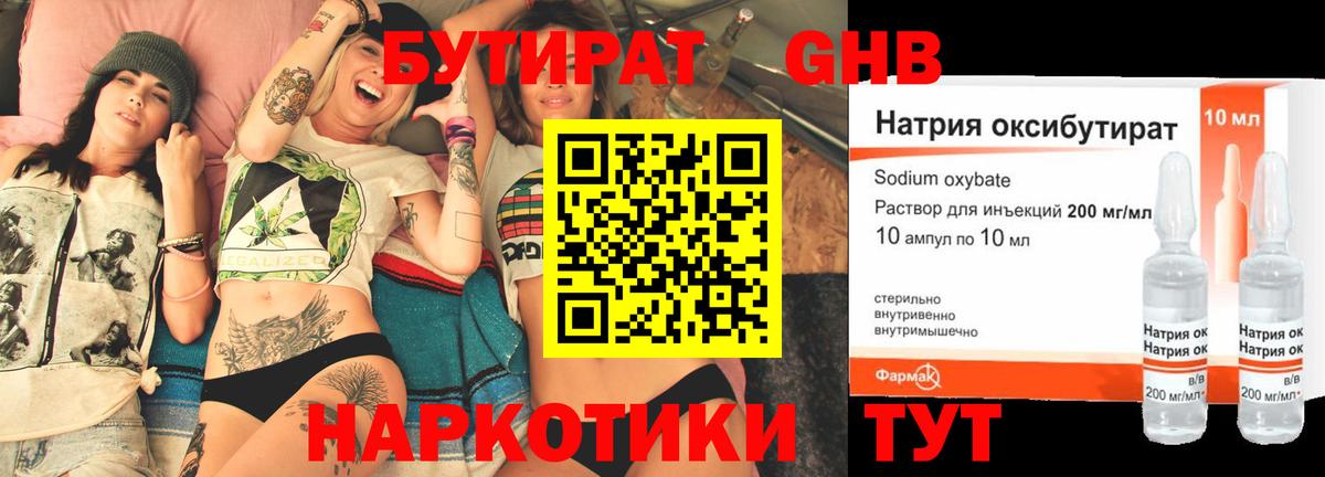 Бутират вода  Бутират  Заинск  Вход с VPN 