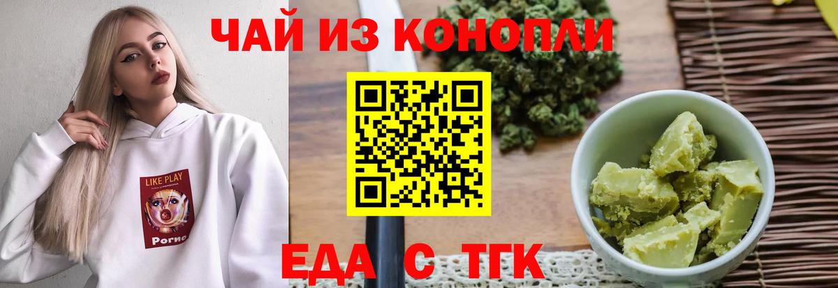 Cannafood конопля  Вход с VPN  Заинск 