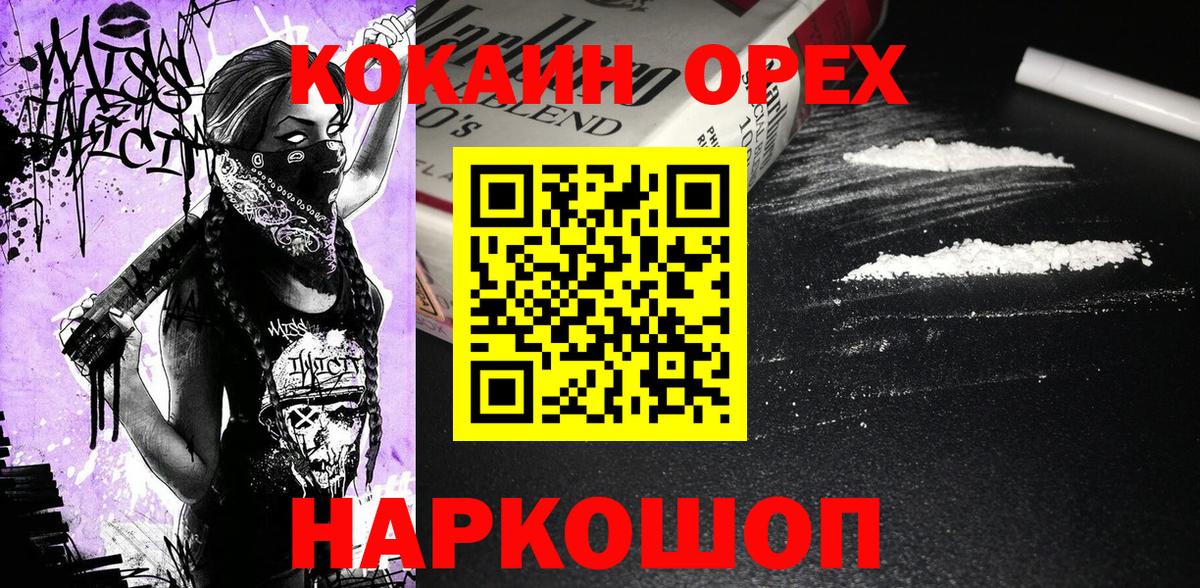 КОКАИН Колумбийский  Вход с VPN  закладка  Заинск 