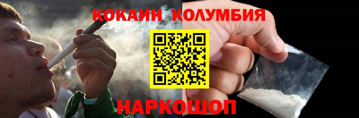 COCAIN Колумбийский  где продают наркотики  Кокаин VHQ  Заинск 