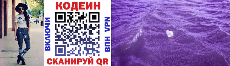 darknet телеграм  Заинск  Кодеиновый сироп Lean напиток Lean (лин)  продажа наркотиков 