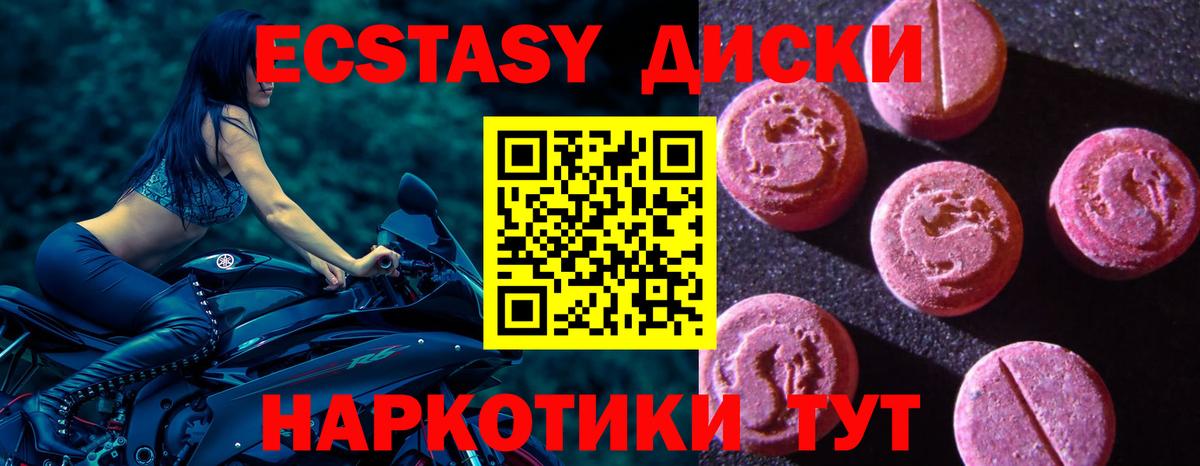 Экстази  Ecstasy таблы  Вход с VPN  Заинск 