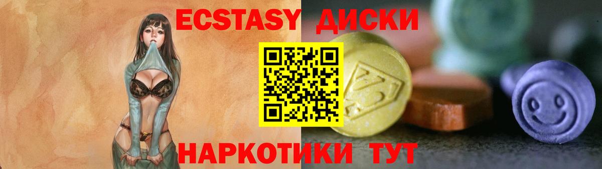 Экстази 280 MDMA Заинск