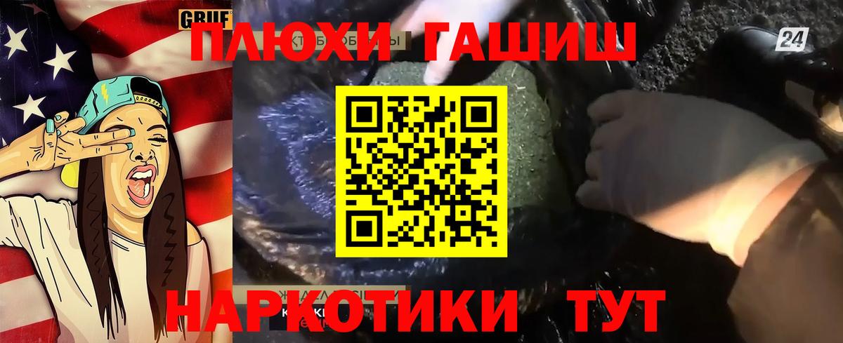 ГАШИШ Cannabis Заинск