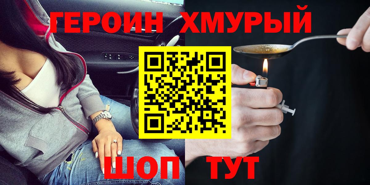 ГЕРОИН афганец  Героин  Заинск 