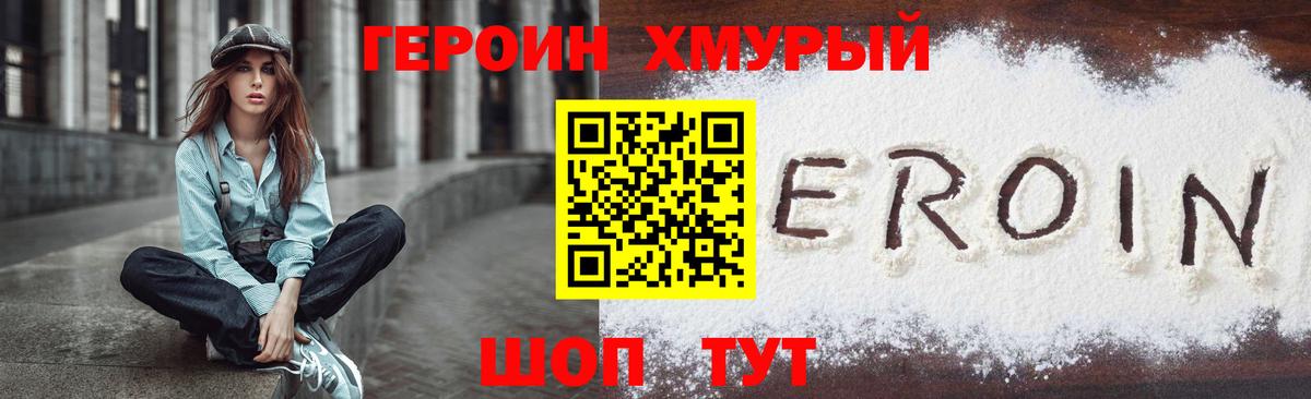 ГЕРОИН белый  ГЕРОИН  Заинск  Вход с VPN 