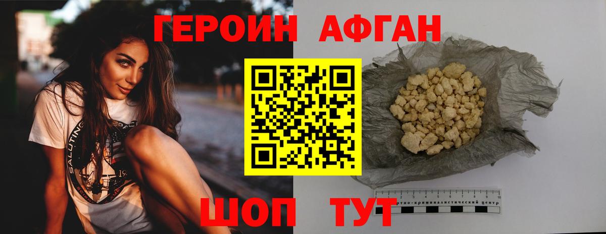 Героин гречка Заинск