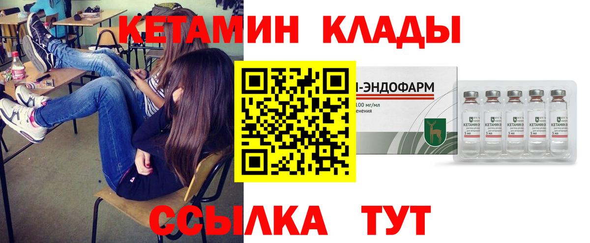 Заинск  Кетамин ketamine  Вход с VPN 