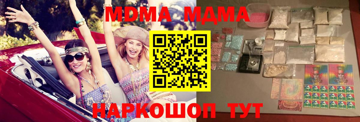 MDMA VHQ  МДМА  Вход с VPN  Заинск  MDMA кристаллы 
