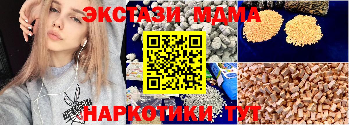МДМА кристаллы  MDMA кристаллы  Заинск 