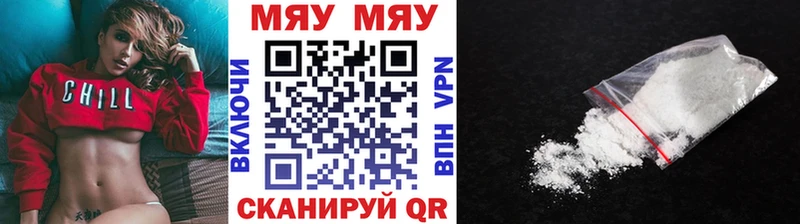 Мефедрон mephedrone Заинск
