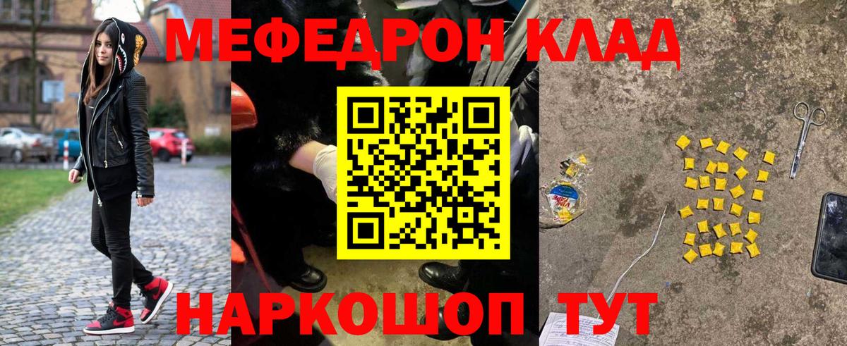 Мефедрон кристаллы Заинск