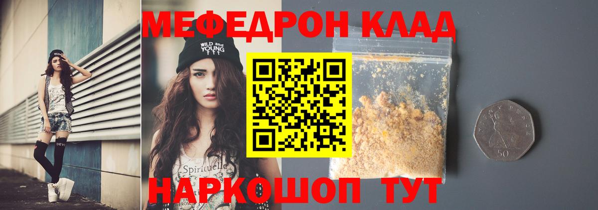 Мефедрон мяу мяу  МЯУ-МЯУ  Заинск 