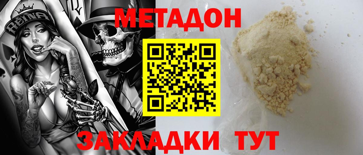 Метадон кристалл  Вход с VPN  Заинск  МЕТАДОН белоснежный 