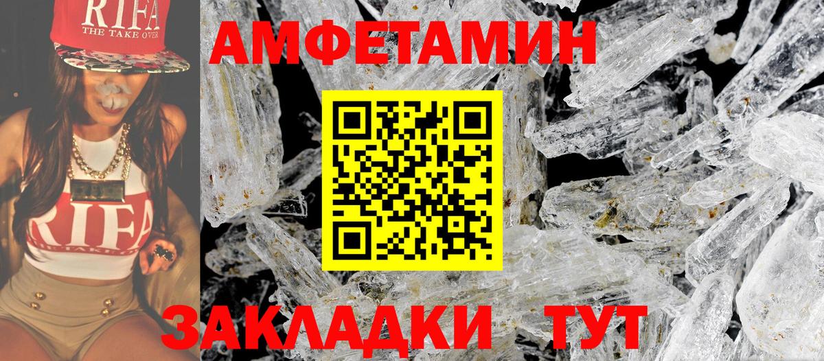 Заинск  МЕТАМФЕТАМИН витя  Вход с VPN 