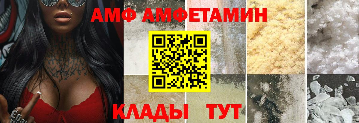 МЕТАМФЕТАМИН мет Заинск