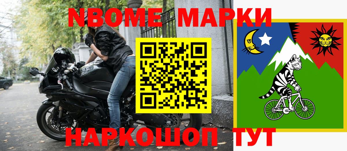 Марки N-bome 1500мкг  Вход с VPN  Марки N-bome  Заинск 